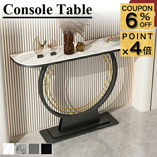 6%クーポン+P4倍★コンソールテーブル スリム 玄関テーブル 大理石調 セラミック天板 カウンターテーブル 幅100 120 150 奥30 高80cm 飾り台 廊下 スリム 玄関収納 サイド ナイトテーブル オープンラック 北欧 棚 ホワイト グレー 高級 おしゃれ 北欧風