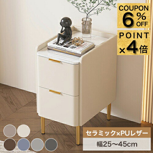 6%クーポン+P4倍★ナイトテーブル サイドテーブル キャビネット 収納棚 引き出し収納付き 2杯 ベッドサ..