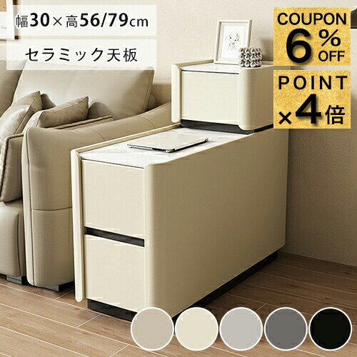 6%クーポン+P4倍★ナイトテーブル セラミック天板 収納棚 引き出し サイドテーブル ベッドサイド ソファ..