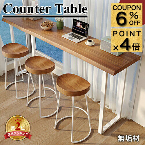 6%クーポン+P4倍★カウンターテーブル 無垢材 バーテーブル 木製 ハイテーブル キッチンカウンター 幅100 120 140 160 180 200cm 一枚板 カウンターチェア 業務用 店舗用 天然木 食卓 デスク 北欧 ダイニング アイアン カフェ風 ホワイト脚 単品