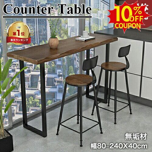 10%クーポン有11/25まで★ハイテーブル カウンターテーブル 木製 バーテーブル 無垢材 業務用 店舗用 カフェ チェア キッチンカウンター 幅80 100...