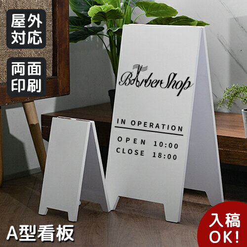 【8%OFFは今だけ】A型看板、選ぶならコレ！他社製品と徹底比較