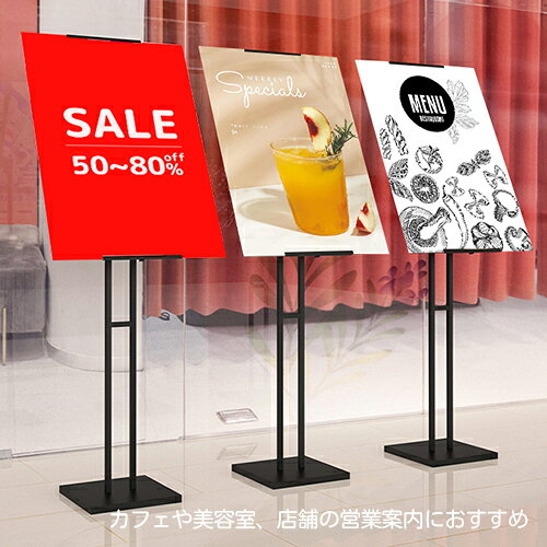 スタンド看板 立て看板 ポスタースタンド おしゃれ エステ 教室 飲食店 ネイルサロ...