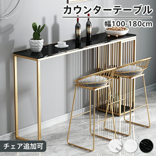 楽天市場】ゴールド(カウンターテーブル|テーブル 楽天市場】ゴールド(カウンターテーブル|テーブル