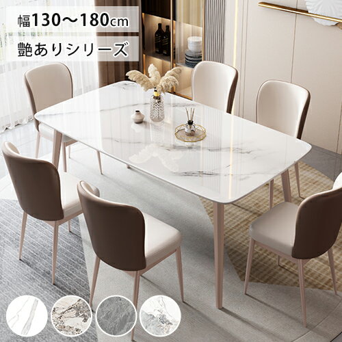 ダイニングテーブル 大理石調 130cm 4人掛け セラミック テーブル 140cm 6人掛け 160cm 食卓テーブル 8..