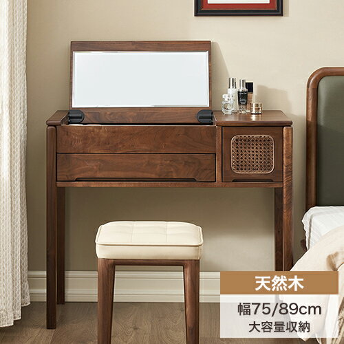 楽天市場】ドレッサー・鏡台(素材(インテリア)籐)(収納家具 楽天市場】ドレッサー・鏡台(素材(インテリア)籐)(収納家具