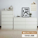 キャビネット チェスト ドレッサーデスク 単品 セット L字デスク追加可 化粧テーブル 収納ラック 化粧台 サイドチェスト 3段 5段 6段 タンス 箪笥 たん...