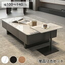 ローテーブル 大理石調 センターテーブル セラミック 収納付き 長方形 白 北欧風 かわいい 幅100 120cm カフェ コーヒーテーブル ホワイト 140cm ブラック リビング サイドテーブル 台形 引き出し おしゃれ 韓国インテリア モダン 組立簡単