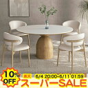 【楽天スーパーSALE★10%OFF】ダイニングテーブル 丸テーブル 白 セラミック テーブル 円形 かわいい 6人掛け 135 150 160cm 大理石調 ラウンドテーブル 4人掛け 120 130cm 食卓テーブル ホワイト 円卓 木製脚 おしゃれ 8人用 天然木 円型 ナチュラル リビング 北欧