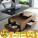 【楽天スーパーSALE★10%OFF】センターテーブル リフティングテーブル 昇降式テーブル リフトアップ リフトテーブル 天板昇降 カフェテーブル ローテーブル キャスター付き リビング 折畳み式 折りたたみ式テーブル 幅120cm コーヒーテーブル 食卓 食事 大容量収納 完成品
