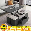 【楽天スーパーSALE★10%OFF】センターテーブル リフトアップテーブル 収納付き 昇降式 ローテーブル 机 デスク リフティングテーブル 昇降テーブル リフトテーブル カフェテーブル 引き出し キャスター付 スツール収納 おしゃれ 北欧 インテリア 幅120cm ブラック