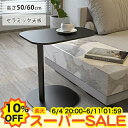 【楽天スーパーSALE★10%OFF】サイドテーブル ナイトテーブル セラミック天板 コの字 ベッドテーブル 大理石調 ソファテーブル スリム ソファサイドテーブル ベッドサイド リビング 寝室 ホワイト 白 ブラック モダン おしゃれ 省スペース 北欧 幅53 奥38 高50 60cm