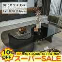 【楽天スーパーSALE★10%OFF】センターテーブル ローテーブル 黒 強化ガラステーブル 幅120cm 北欧 韓国インテリア コーヒーテーブル ブラック グレー カフェテーブル 長方形 リビングテーブル コンパクト おしゃれ モダン 高級感ある 耐久 耐熱 一人暮らし