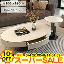 【楽天スーパーSALE★10%OFF】センターテーブル セラミック ローテーブル サイドテーブル追加 単品 2個セット 北欧風 コーヒーテーブル ホワイト ブラック 幅100 120cm 大理石調 リビング 丸テーブル 楕円形 引き出し収納 リビング 西海岸 カフェ ホテル モダン おしゃれ