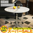 【楽天スーパーSALE★10%OFF】サイドテーブル 昇降式 大理石柄 セラミック ナイトテーブル 70cm 80cm キャスター付き おしゃれ 丸テーブル ベッド ソファ サイドテーブル 木目調 60cm スリム ミニテーブル コンパクト リビング 寝室 省スペース ホワイト 白 在宅 玄関