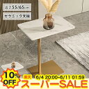 【楽天スーパーSALE★10%OFF】サイドテーブル セラミック天板 大理石調 幅48cm ベッドサイド ソファサイド リビング ミニテーブル ナイトテーブル コーヒーテーブル コンパクト 奥行33cm 高さ55 65cm 長方形 おしゃれ 韓国インテリア 北欧 玄関 ホワイト ブラック グレー