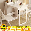 【楽天スーパーSALE★10%OFF】ダイニングテーブル 折りたたみ式 伸縮式 6人 8人掛け 食卓テーブル 伸長式 ダイニングセット 伸張式 折り畳み 伸縮天板 伸縮テーブル チェア 省スペース 壁付け おしゃれ 幅22~161cm ホワイト コンパクト 北欧 モダン 新生活