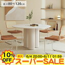 【楽天スーパーSALE★10%OFF】丸ダイニングテーブル 白 丸テーブル セラミック テーブル かわいい ホワイト 大理石柄 6人掛け 4人掛け 食卓テーブル 80 100cm 110cm 120cm 円卓 ラウンドテーブル ティテーブル カフェ風 おしゃれ 丸型 店舗用 アイアン脚 北欧