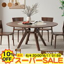 【楽天スーパーSALE★10%OFF】丸テーブル セラミック ダイニングテーブル 丸テーブル 360°回転 ターンテーブル 大理石風 回転台付き 幅110 120 130 150cm 円卓 食卓テーブル モダン 北欧 おしゃれ 石目調 収納棚 円形 かわいい 可愛い リビングテーブル