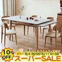 【楽天スーパーSALE★10%OFF】ダイニングテーブル セラミックテーブル 伸縮式 折りたたみ 伸長テーブル 4人掛け 6人掛け 4人用 大理石調 折り畳み リビング 食卓テーブル 無垢材脚 石目調 天然木 ナチュラル 幅110 130cm テーブル単品 北欧 かわいい 韓国インテリア