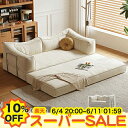 【楽天スーパーSALE★10%OFF】ソファベッド 2人掛け 3人掛け 1人掛け 簡易ベッド レイアウト自由自在 ソファーベッド ハイバックソファ カウチソファ...