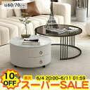 【楽天スーパーSALE★10%OFF】ネストテーブル 2個セット 大理石調 ガラステーブル ローテーブル 丸 センターテーブル キャスター付き 北欧 ソファサイド セラミックテーブル コンパクト 引き出し収納 汚れ 傷に強い 入れ子式 幅60+70cm 伸縮 丸テーブル リビング