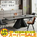 【楽天スーパーSALE★10%OFF】ダイニングテーブル 伸縮式 固定式 セラミックテーブル 大理石調 食卓テーブル 伸長式 幅140 160cm 4人 6人掛け 8人掛け リビングテーブル おしゃれ モダン シンプル インテリア 北欧 新生活 傷 熱に強い ホワイト グレー ブラック