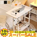 【楽天スーパーSALE★10%OFF】サイドテーブル キャスター付き 昇降式 収納 介護テーブル おしゃれ 作業台 高さ調節 ベッドテーブル デスク 在宅勤務 昇降式デスク パソコンデスク ソファー ベッドサイドテーブル 机 つくえ 幅60 80cm 選べる3タイプ 寝室 一人暮らし