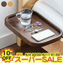 【楽天スーパーSALE★10%OFF】サイドシェルフ ベッドサイド 収納ラック 竹製 多機能サイドテーブル ミニテーブル ベッドサイド ナイトテーブル ベッド収納 棚 寝室 ベッドルーム収納 移動自由 固定装置 幅38.5 奥26.5 高3.2cm ナチュラル ブラウン 天然竹 寝室 自宅用