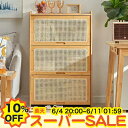 【楽天スーパーSALE★10%OFF】本棚 収納ラック 収納棚 シェルフ 扉付き キャビネット 書棚 靴収納 靴箱 ラタン調 隠す収納 シューズラック シューズボックス 書庫 コーナーラック サイドチェスト 大容量 3段 4段 5段 玄関収納 リビング 寝室シューズ ナチュラル