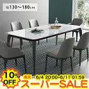 【楽天スーパーSALE★10%OFF】ダイニングテーブル セラミック テーブル 食卓 6人掛け 4人掛け 大理石風 セラミック天板 幅130 140 160 180cm 食卓テーブル 4人用 6人用 北欧 おしゃれ リビングテーブル 石目調 新生活 コンパクト 艶あり グレー ホワイト