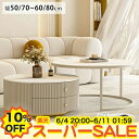 【楽天スーパーSALE★10%OFF】ネストテーブル 2個セット ホワイトセラミック センターテーブル ローテーブル 丸 伸縮 テーブル 北欧 引き出し収納付き 入れ子式 リビング コンパクト 円形 幅70+50cm 80+60cm サイドテーブル モダン おしゃれ