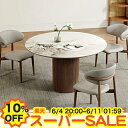 【楽天スーパーSALE★10%OFF】丸ダイニングテーブル 丸テーブル セラミックテーブル 大理石調 6人掛け 4人掛け 幅80 100 120cm ホワイト 円形 丸型 食卓テーブル 木製 円卓 4人用 6人用 北欧 おしゃれ リビング 新生活 コンパク ブラック オーク材 天然木脚 テーブル単品