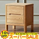 【楽天スーパーSALE★10%OFF】ナイトテーブル サイドテーブル 引き出し収納 2杯 ベッドサイド ソファサイド キャビネット ミニテーブル 寝室 可愛い 40*30*45cm リビング ディスプレイ モダン コンパクト 省スペース ナチュラル 天然木 オーク材 北欧 完成品 新生活