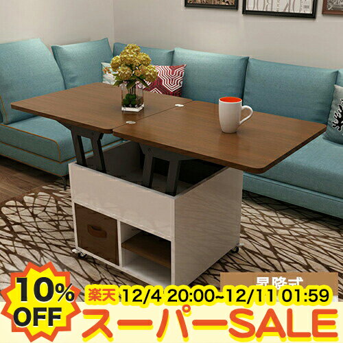 【10%OFF★楽天スーパーSALE】センターテーブル 昇降式 テーブル ローテーブル リビングテーブル 収納付き サイドテーブル ソファーテーブル 昇降 天板昇降 天板下収納 木目調 シンプル 昇降テーブル ひとり暮らし 一人暮らし ブラウン ナチュラル ホワイト ベージュ