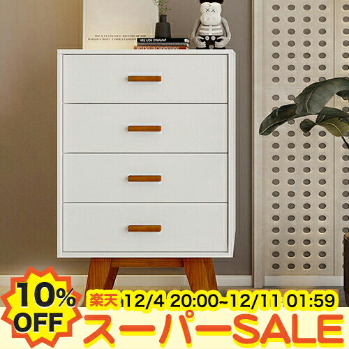 【10%OFF★楽天スーパーSALE】サイドチェスト タンス キャビネット 引き出し 4杯 収納 整理ダンス 衣類..