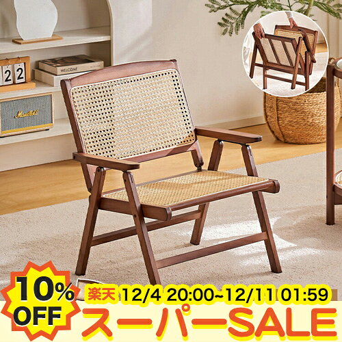 【10%OFF★楽天スーパーSALE】ラウンジチェア 折りたたみチェア ラタン調チェアー 折りたたみ椅子 ハイ..
