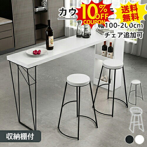 10%クーポン★SS期間限定 カウンターテーブル ハイテーブル バーテーブル セラミックテーブル カウンター カフェテーブル 100 120 140 160 180 200cm 収納 机 デスク スチール 脚 ホワイト ブラック おしゃれ 食卓 業務用 カフェ 店舗用 会議 高105cm