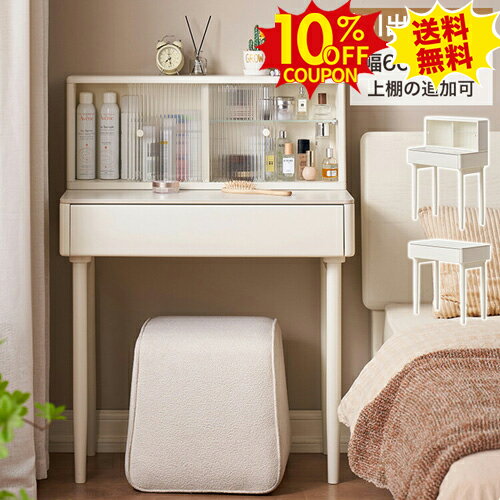 10%クーポン★SS期間限定 ドレッサーデスク 書斎机 化粧テーブル 化粧台 PCデスク パソコンデスク 机 メ..