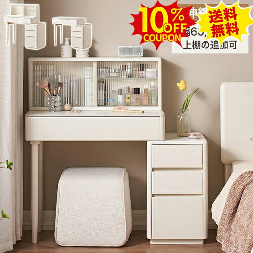 10%クーポン★SS期間限定 ドレッサーデスク 伸縮式 化粧テーブル 化粧台 PCデスク サイドチェスト 3段 ..