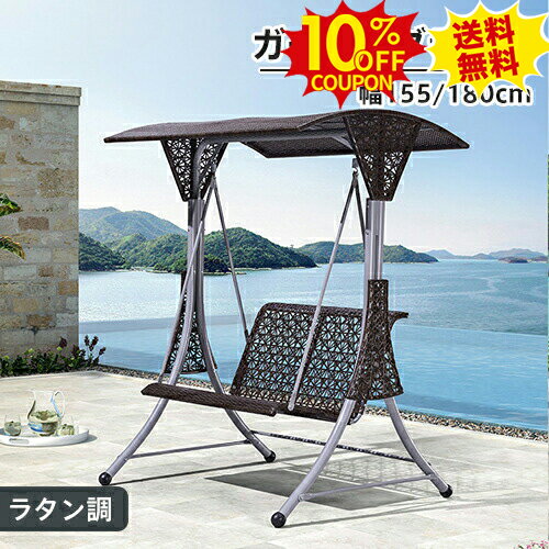 10%クーポン★SS期間限定 大型ブランコ ぶらんこ スウィングベンチ ガーデンハンギングチェア 二人 三人..