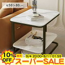 【10%OFF★楽天スーパーSALE】サイドテーブル セラミック天板 大理石調 幅50 60 70 80cm ベッドサイド ソファサイド リビング ミニテーブル ナイトテーブル コーヒーテーブル コンパクト お手入れ簡単 正方形 おしゃれ 韓国インテリア 北欧 玄関 ホワイト ブラック グレー