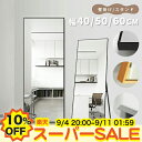 【10%OFF★楽天スーパーSALE】ミラー 全身鏡 姿見 鏡 スタンドミラー 壁掛け 2タイプ 全身ミラー 四角 かがみ 40 50×150cm 60×165cm おしゃれ 大型 鏡 大きい スタンド 玄関 コンパクト 新生活 ワンルーム ブラック ゴールド シルバー スリム