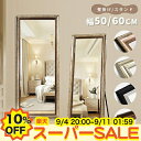 【10%OFF★楽天スーパーSALE】ミラー 全身鏡 姿見 壁掛け 鏡 スタンドミラー 全身ミラー 壁掛けミラー かがみ 高さ150 165cm 幅50 60cm おしゃれ コンパクト 大型 鏡 大きい スタンド 玄関 飛散防止 ブラック ブラウン リビング 玄関 寝室 一人暮らし 新生活
