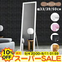 【10%OFF★楽天スーパーSALE】鏡 スタンドミラー 全身 姿見鏡 全身鏡 韓国 モダン 玄関 かがみ おしゃれ 寝室 コンパクト 立てかけ 省スペース リビング 一人暮らし 新生活 ピンク ゴールド ウォールナット ブラック ホワイト スリム メイク 幅33 39 50cm