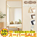 【10%OFF★楽天スーパーSALE】ミラー 全身鏡 姿見 鏡 スタンドミラー 壁掛け ミラー 全身ミラー かがみ コンパクト 壁掛け スタンド 幅50 60cm ナチュラル ウォールナット ブラック 一人暮らし 新生活 玄関 お店 リビング 寝室