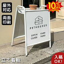 SS期間限定10%クーポン★看板製作 スタンドサイン おしゃれ データ入稿 オーダーメイド 表札 サインボード アイアン ホワイト ショップ カフェ 美容室 レストラン 案内サイン サロン 店頭 ヘアサロン 飲食店 屋外 店舗