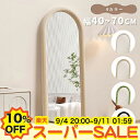 【10%OFF★楽天スーパーSALE】ミラー 鏡 全身鏡 姿見鏡 スタンドミラー 立て掛け かわいい 韓国インテリア 40×150 50×160 70×170 60×160cm おしゃれ 大型 大きい かがみ 軽量 コンパクト 新生活 玄関 かわいい モダン ベージュ グリーン ブラック イエロー