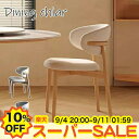 【10%OFF★楽天スーパーSALE】チェア ダイニングチェア リビングチェアー 1脚 2脚 デスクチェア いす 椅子 イス 木製チェア 食卓椅子 天然木 チェアー 無垢材 リビング 寝室 ダイニング おしゃれ 北欧 カフェ chair ナチュラル ブラウン