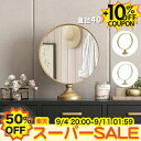 ★50%OFF+10%クーポン★SS限定 卓上ミラー 卓上鏡 おしゃれ スタンドミラー 丸 化粧鏡 かわいい かがみ カガミ ドレッサー メイクスペースモダン 洗面台鏡 オシャレ ゴールドフレーム 北欧 メイク鏡 コンパクト メイクアップミラー シンプル 直径40cm アジアン風